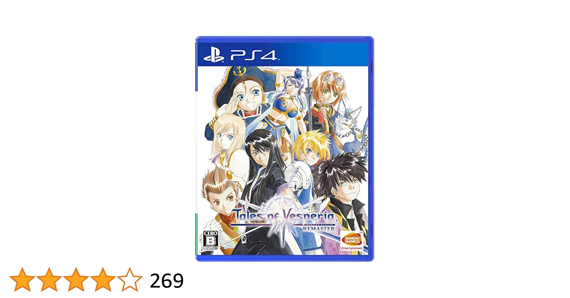 テイルズ オブ ヴェスペリア REMASTER PS4 Amazon.co.jp: 【PS4】テイルズ オブ ヴェスペリア REMASTER